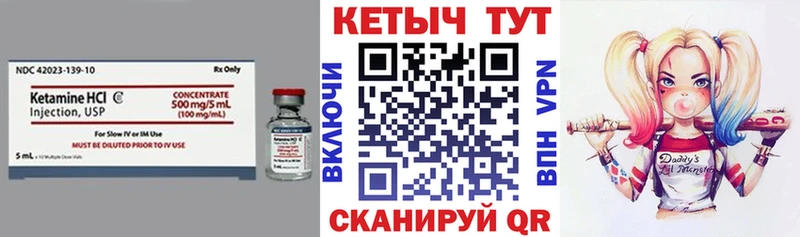 Кетамин VHQ Севск
