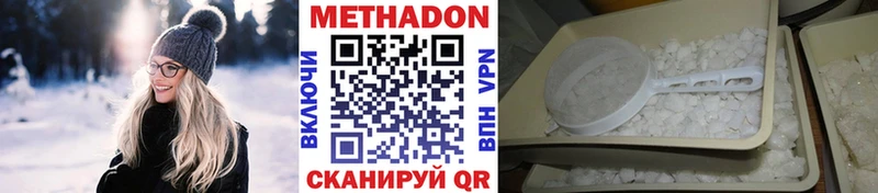 Метадон белоснежный Севск
